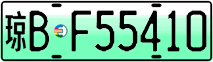 License plate of China, Electric vehicles