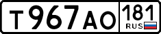 License plate Russia, Cars