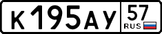 License plate Russia, Cars