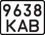 License plate USSR, Motorcycles (1977)