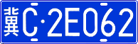 License plate of China, Cars