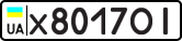 License plate USSR, Private-owned cars (1977)