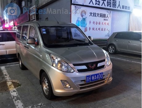 吉H·WA400, Wuling Hongguang V