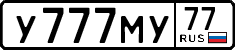 License plate Russia, Cars