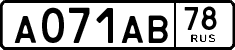 License plate Russia, Cars