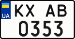 License plate Ukraine, Regular plates (2004)
