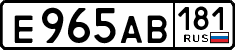 License plate Russia, Cars