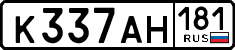 License plate Russia, Cars
