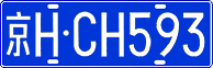 License plate of China, Cars
