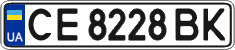License plate Ukraine, Regular plates (2004)