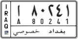 License plate of Iraq, 2008 year system