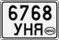 License plate of Mongolia, Cars