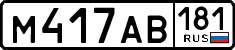 License plate Russia, Cars