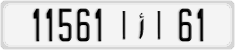 License plate of Morocco, Cars