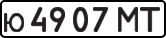 License plate USSR, Private-owned cars (1977)