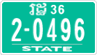 License plate of Cambodia, Authorities