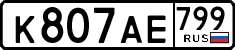 License plate Russia, Cars