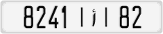License plate of Morocco, Cars