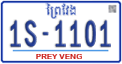 License plate of Cambodia, Regular plates
