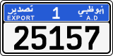License plate of the UAE, Abu Dhabi, Export transit plates