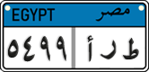 License plate of Egypt, Cars (2008)