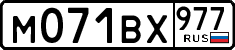 License plate Russia, Cars