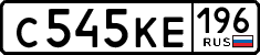 License plate Russia, Cars