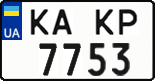 License plate Ukraine, Regular plates (2004)
