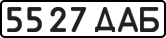 License plate USSR, State-owned cars (1977)