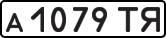 License plate USSR, Private-owned cars (1977)