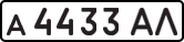License plate USSR, Private-owned cars (1977)