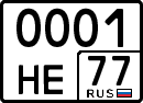 License plate Russia, Special vehicles