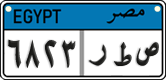 License plate of Egypt, Cars (2008)