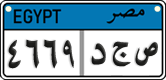 License plate of Egypt, Cars (2008)
