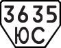License plate USSR, Trailers (1977)