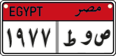 License plate of Egypt, Cars (2008)