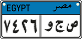 License plate of Egypt, Cars (2008)