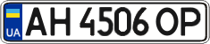 License plate Ukraine, Regular plates (2004)