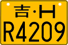 License plate of China, Motorcycles