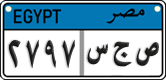 License plate of Egypt, Cars (2008)