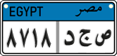 License plate of Egypt, Cars (2008)