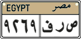 License plate of Egypt, Cars (2008)