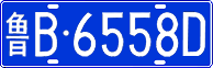 License plate of China, Cars