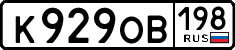 License plate Russia, Cars