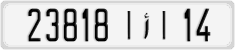 License plate of Morocco, Cars