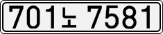 License plate of South Korea, Cars (2007)