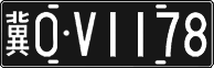 License plate of China, Foreign citizens and enterprises