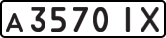 License plate USSR, Private-owned cars (1977)