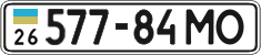 License plate Ukraine, Cars and trucks (1995)