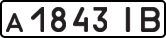 License plate USSR, Private-owned cars (1977)